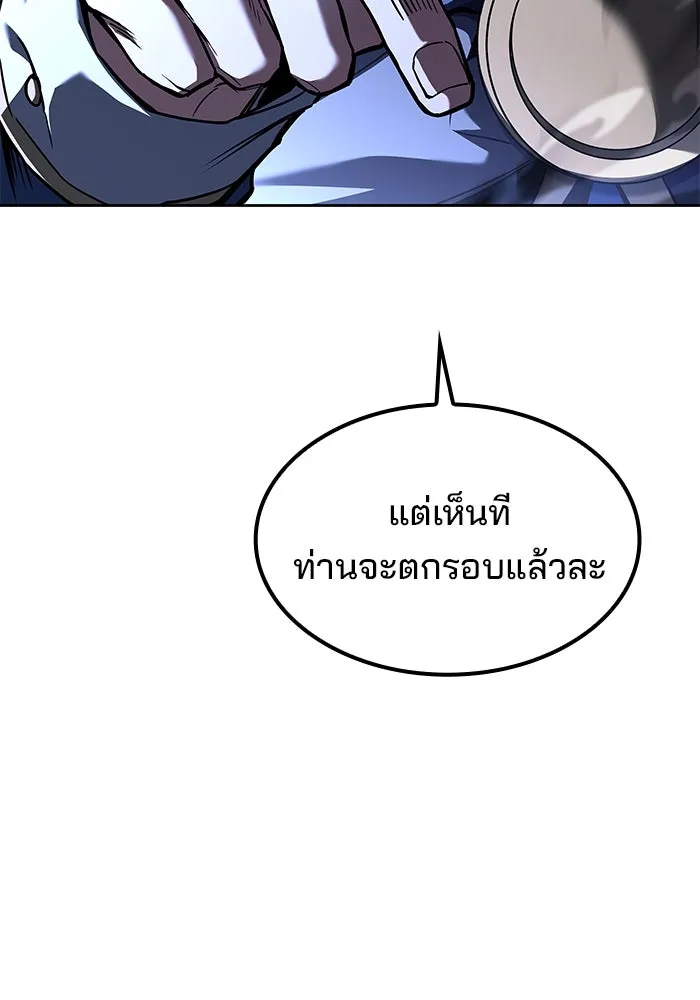 ครัวจอมเวท ตอนที่ 70 รูปที่ 151