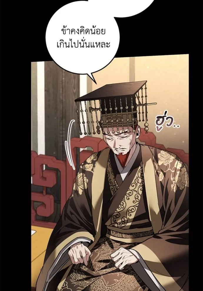 ยามหมาป่าทมิฬเรียกหา ตอนที่ 14 รูปที่ 28