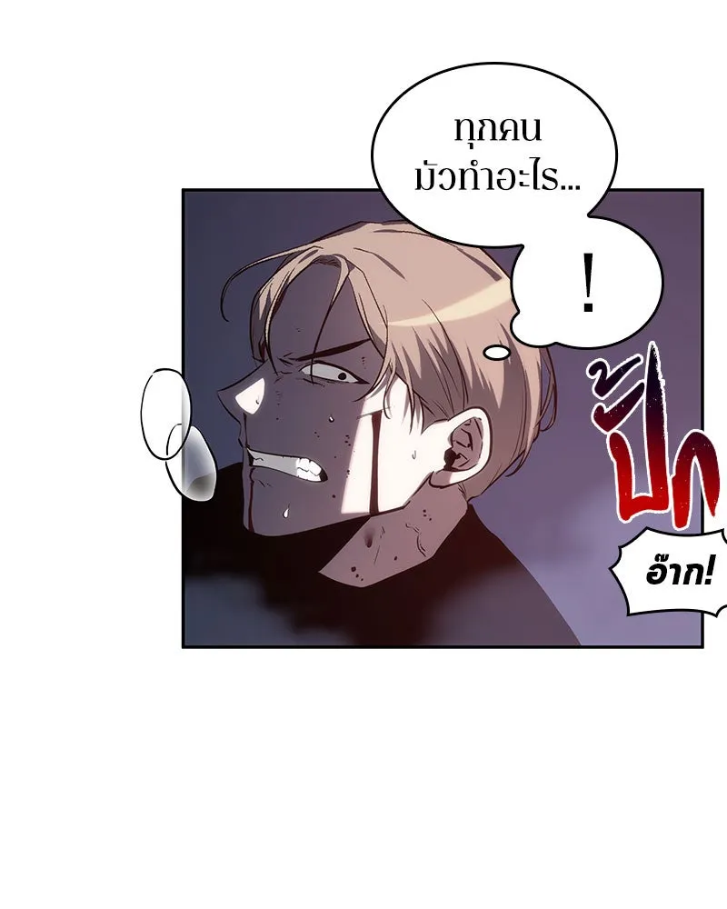 Omniscient Reader อ่านชะตาวันสิ้นโลก ตอนที่ 06 เวลาพิพากษา (3) รูปที่ 97