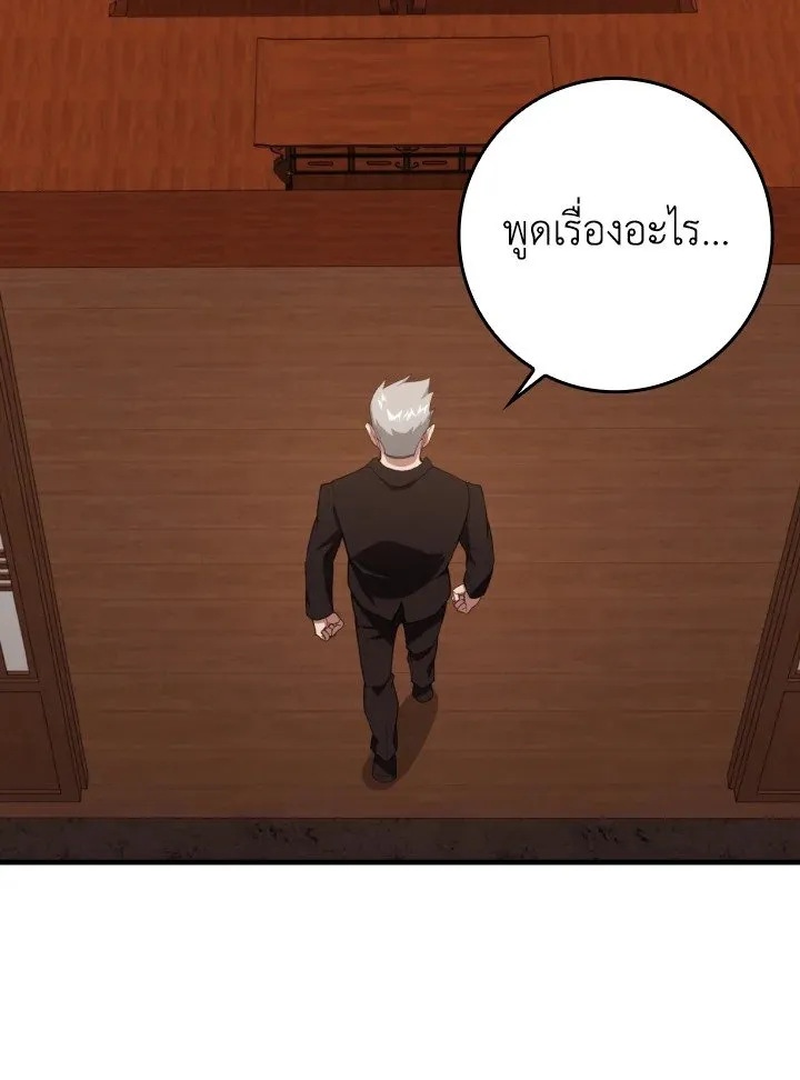 Max Level Player ตอนที่ ตอนที่ 78 รูปที่ 36