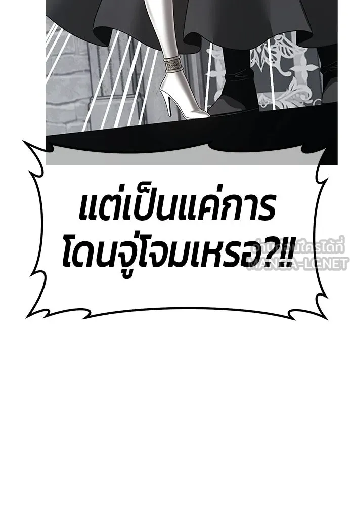 +99 ท่อนไม้พร้อมบวก ตอนที่ 121 ฮันซารัง (4) รูปที่ 165
