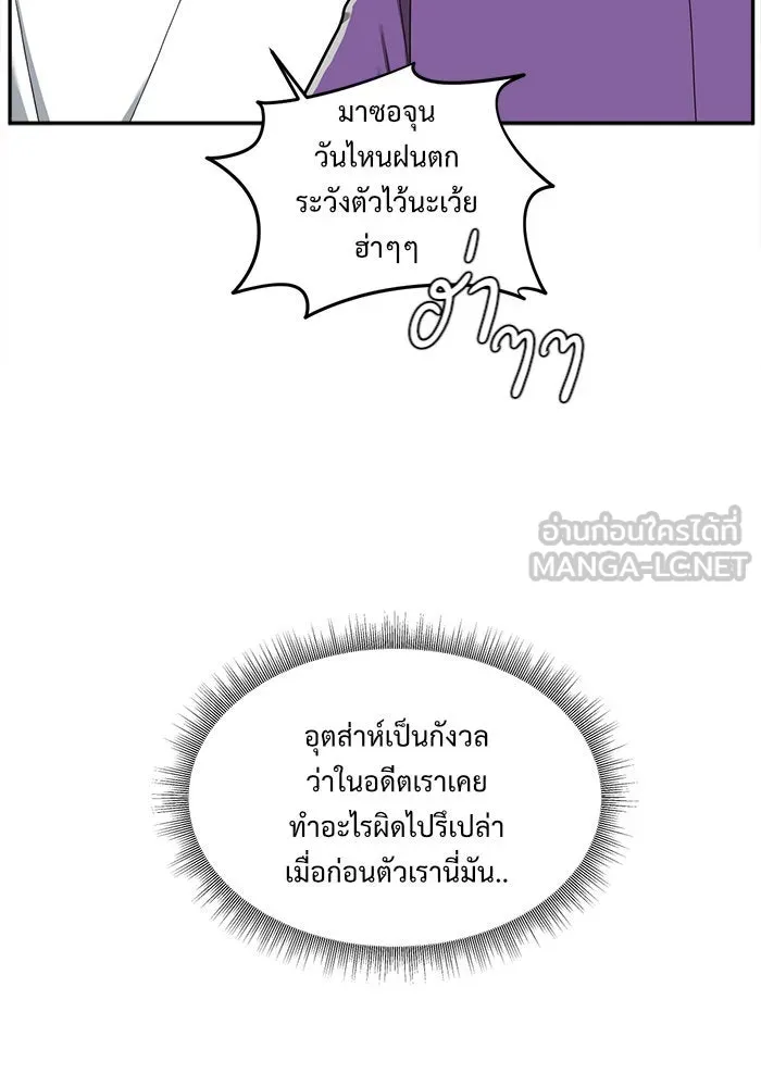 ช่วยเปลี่ยนฉันที ตอนที่ 45. แบซอนจู 11 รูปที่ 111