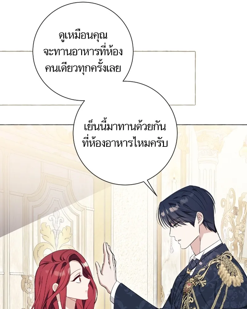 นึกว่าเป็นอิเซไคธรรมดา ตอนที่ 33 รูปที่ 31