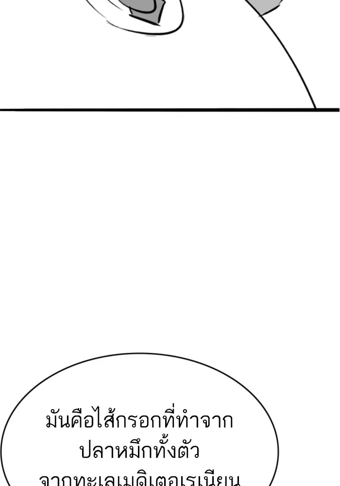 Reality Quest ตอนที่ ตอนพิเศษ   นัดบอดของเยนา รูปที่ 79