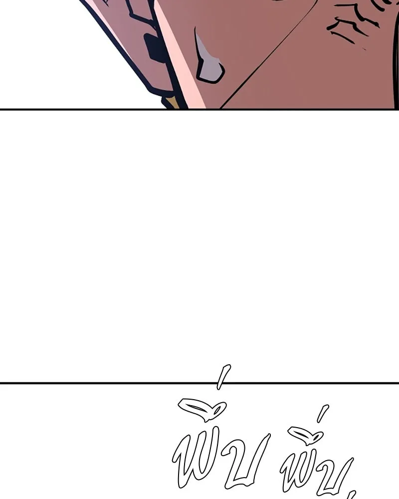 Player ตอนที่ 137 รูปที่ 29