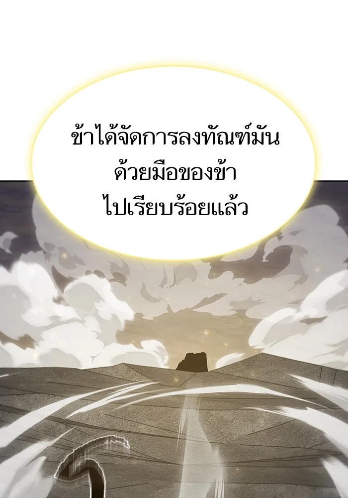 ผู้เล่นขั้นเทพแห่งหอคอยฝึกสอน ตอนที่ 202 รูปที่ 139