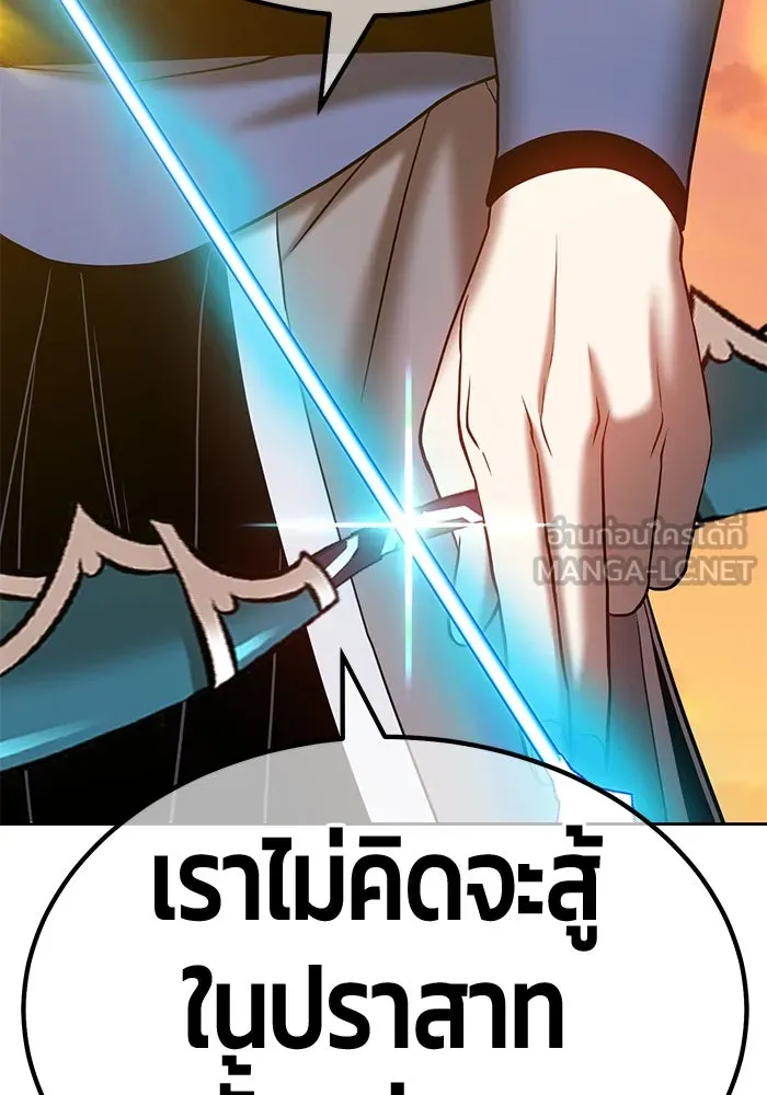 +99 ท่อนไม้พร้อมบวก ตอนที่ 41 รูปที่ 318