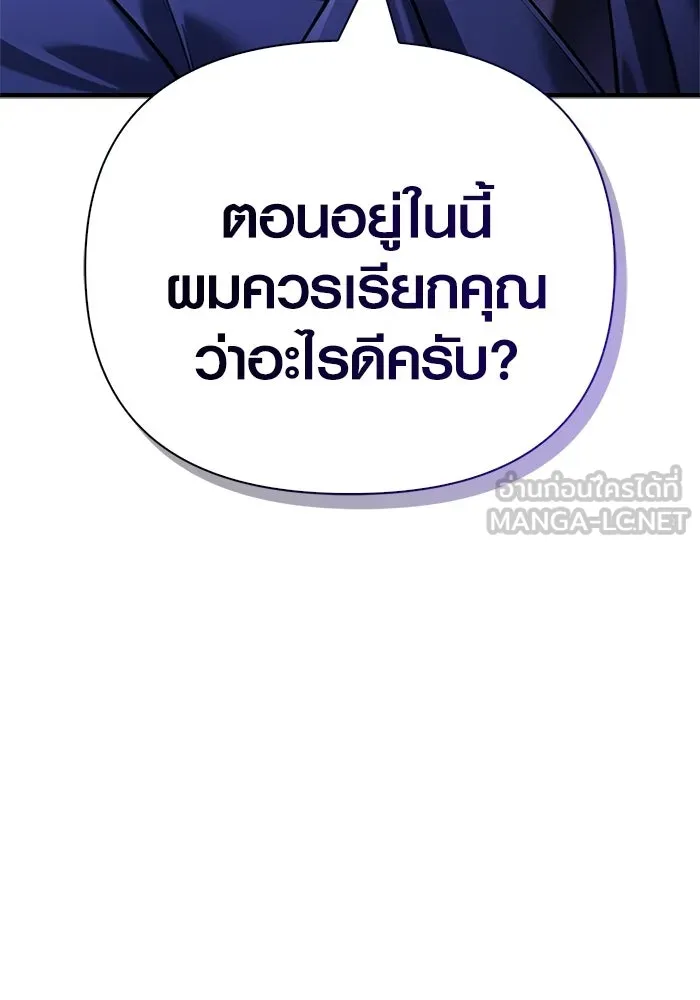 เอาชีวิตรอดในเกมฉบับคนเถื่อน ตอนที่ 129 มาสเตอร์ รูปที่ 168