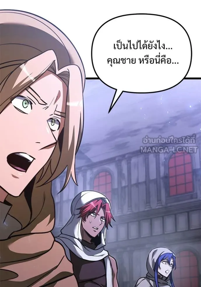 อัศวินดำล่าท้าเวลา ตอนที่ 106 รูปที่ 105