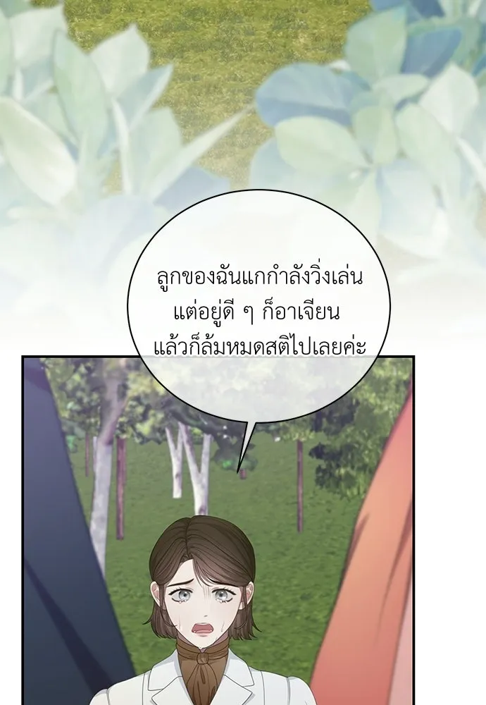 สาวใช้อย่างฉัน ขอเลือกหันหลังให้นาย ตอนที่ 54 รูปที่ 47
