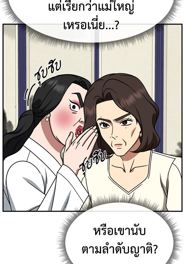 ช่วยเปลี่ยนฉันที ตอนที่ 251. ซีซัน 2 รูปที่ 89