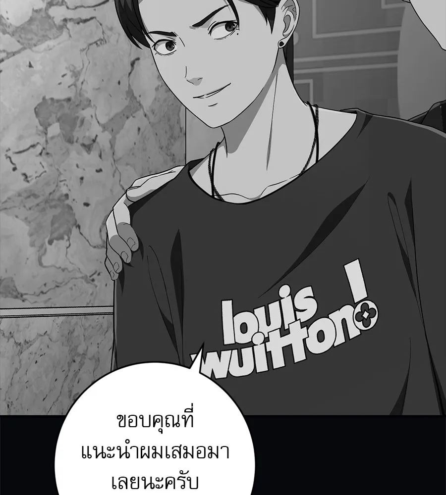 คอลเซ็นเตอร์เปลี่ยนชีวิต ตอนที่ 5 ความกังวลของคนดัง รูปที่ 82