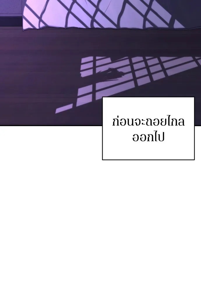 รักไร้ราคา ตอนที่ 31 รูปที่ 10