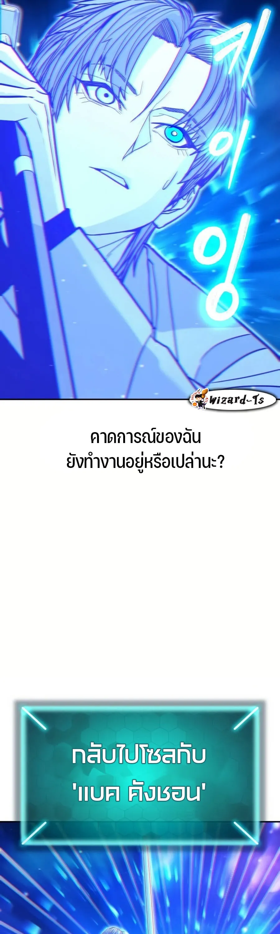 Expelled Hero Is Too Strong ฮ_โร_ผ_แข_งแกร_งถ_กไล_ออกจากก_ลด_อ_นด_บหน_ง ตอนที่ ตอนที่ 26 รูปที่ 64