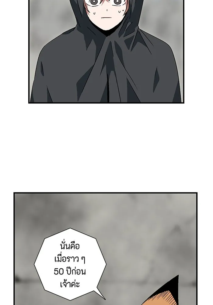 หนึ่งก้าวสู่เจ้ามาร ตอนที่ 34 ราชา (5) รูปที่ 40