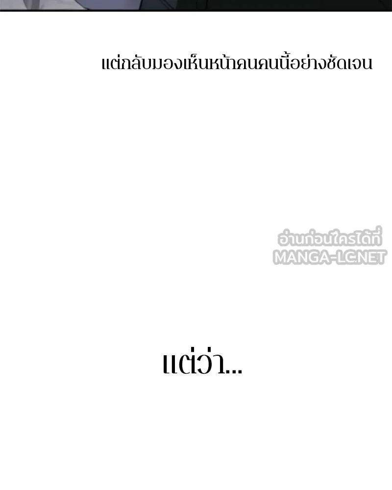 ตำนานเทพธิดาตกสวรรค์ ตอนที่ 119 รูปที่ 3