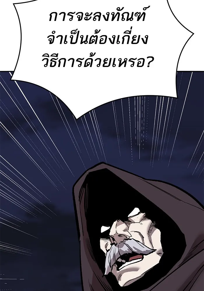 ยอดคนเลเวลทะลุ ตอนที่ 64 จักรวาลของมิติอื่น (2) รูปที่ 152