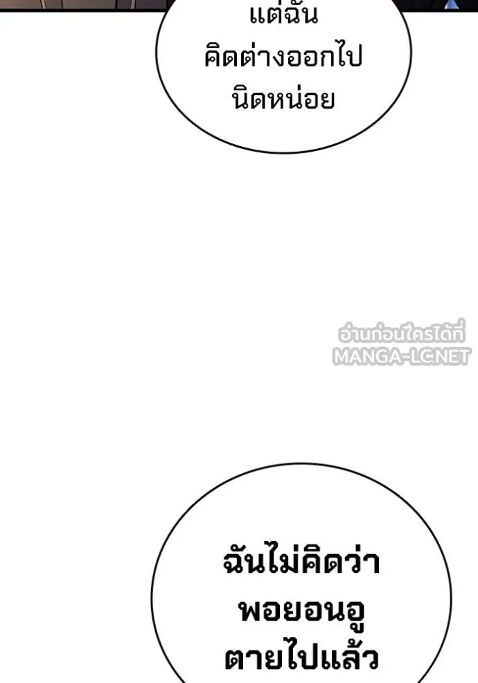 มหาสงครามคนแกร่ง ตอนที่ 54 รูปที่ 46