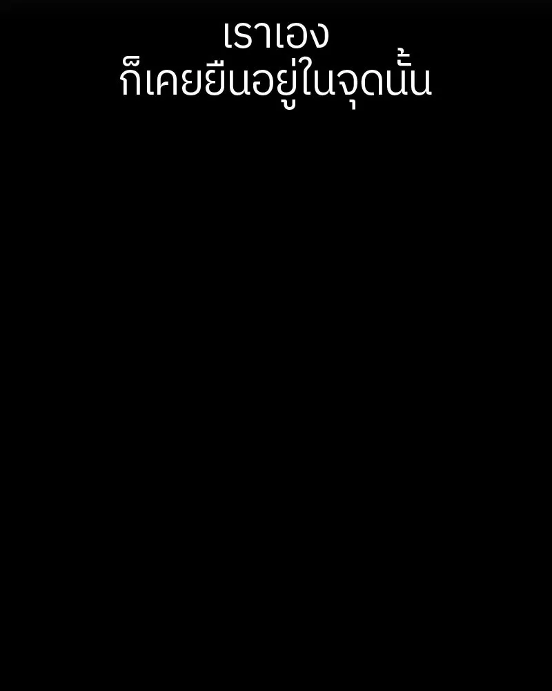 ย้อนเวลามาเป็นมักเน่ ตอนที่ 19 รูปที่ 58