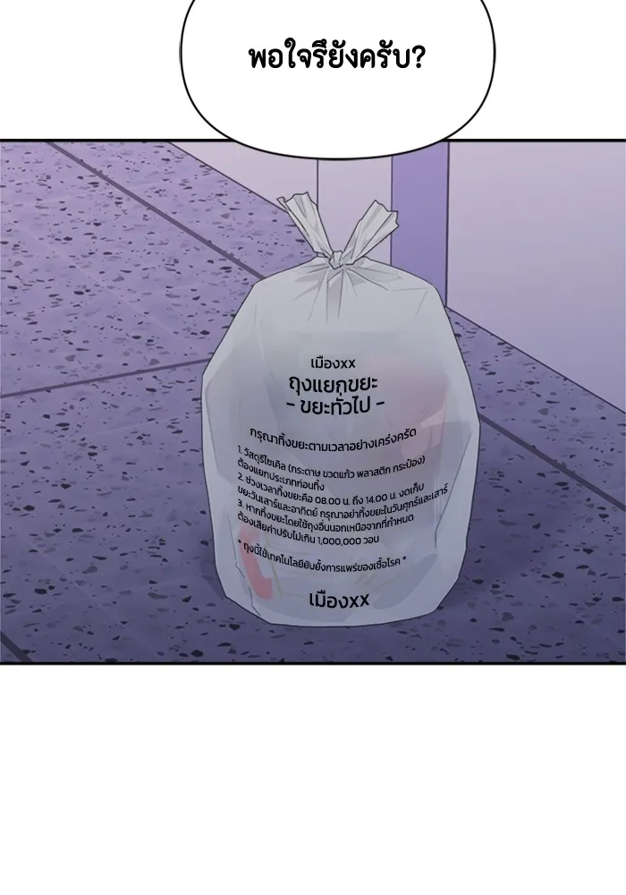 Couple Breaker ตอนที่ 4 รูปที่ 47