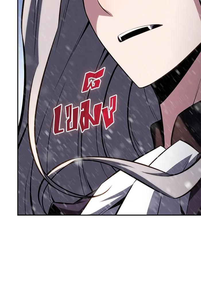 ผู้เล่นหน้าใหม่เลเวลแมกซ์ ตอนที่ 85 หมาล่าเนื้อจากตระกูลเดคาซัส (1 รูปที่ 113