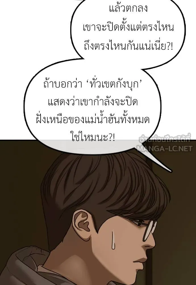 ผู้กล้าฝ่า ตอนที่ 6 รูปที่ 28