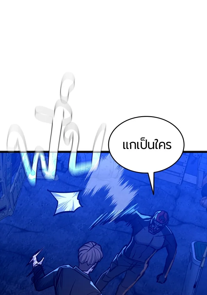 มือพิพากษา ตอนที่ 8 รูปที่ 170