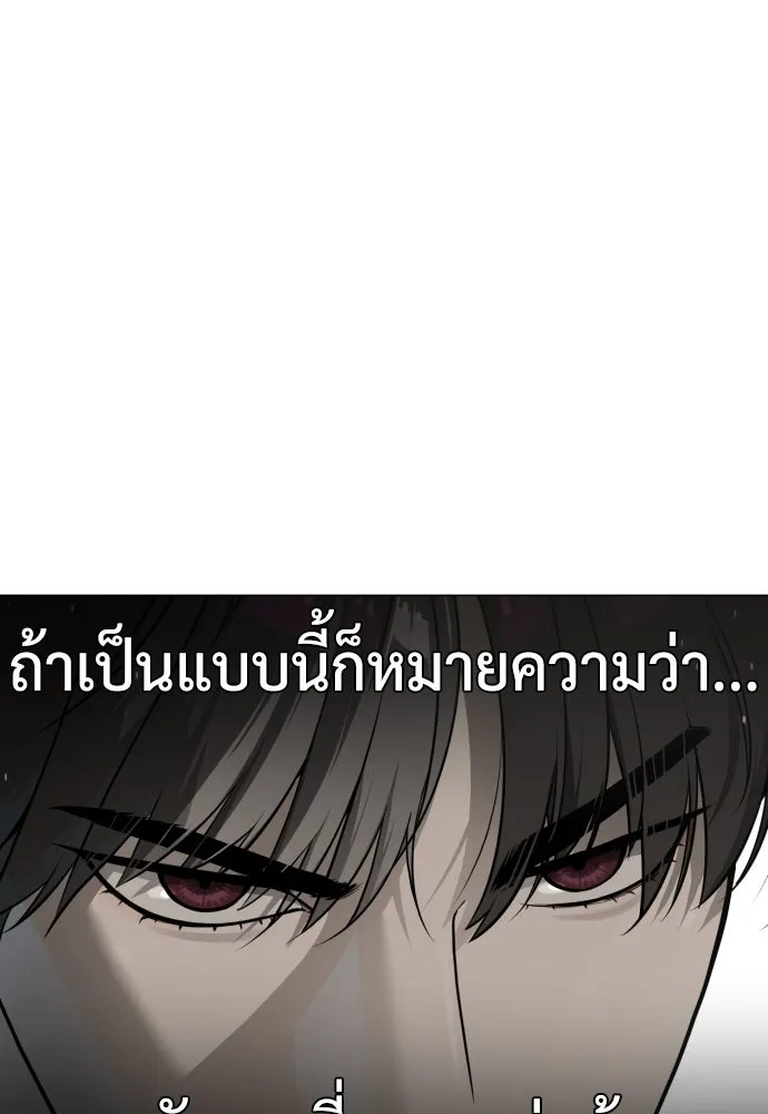นักฆ่าย้อนวัย ตอนที่ 51 รูปที่ 163