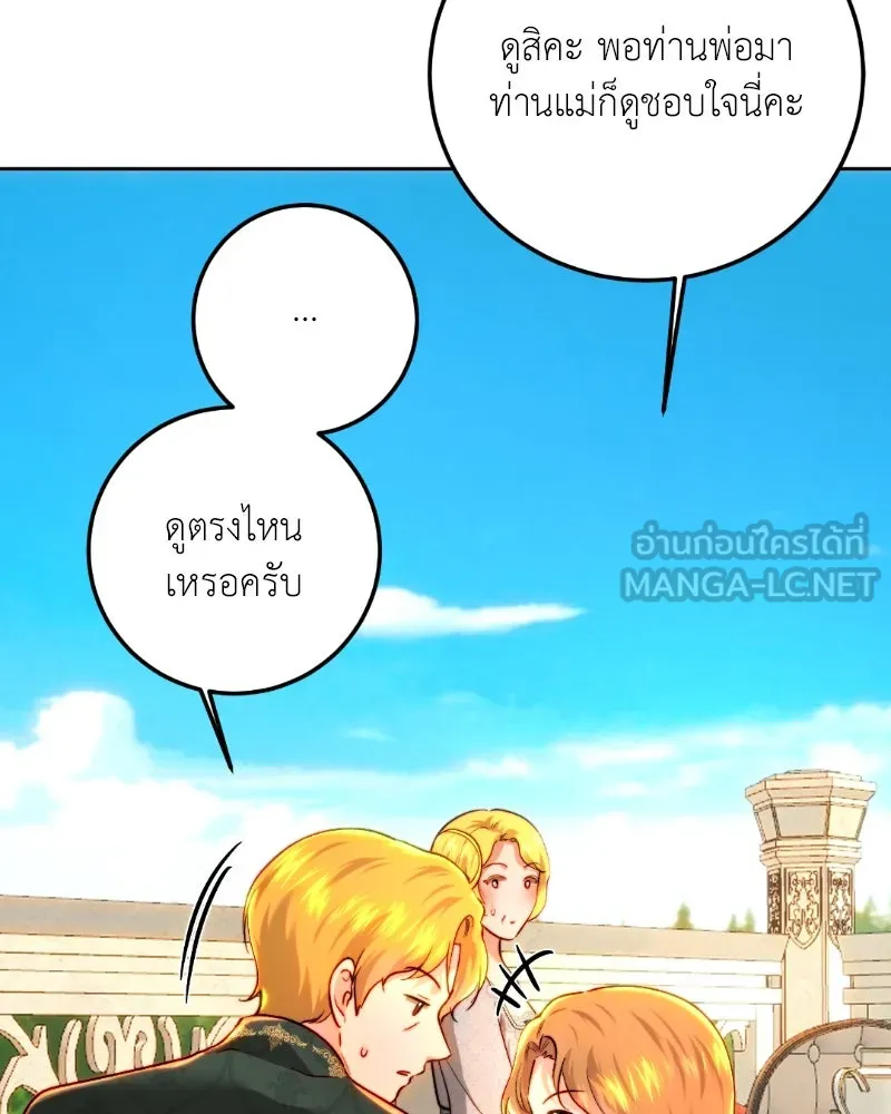 เจ้าหญิงคลั่งแห่งวังหลวง ตอนที่ 94 รูปที่ 15