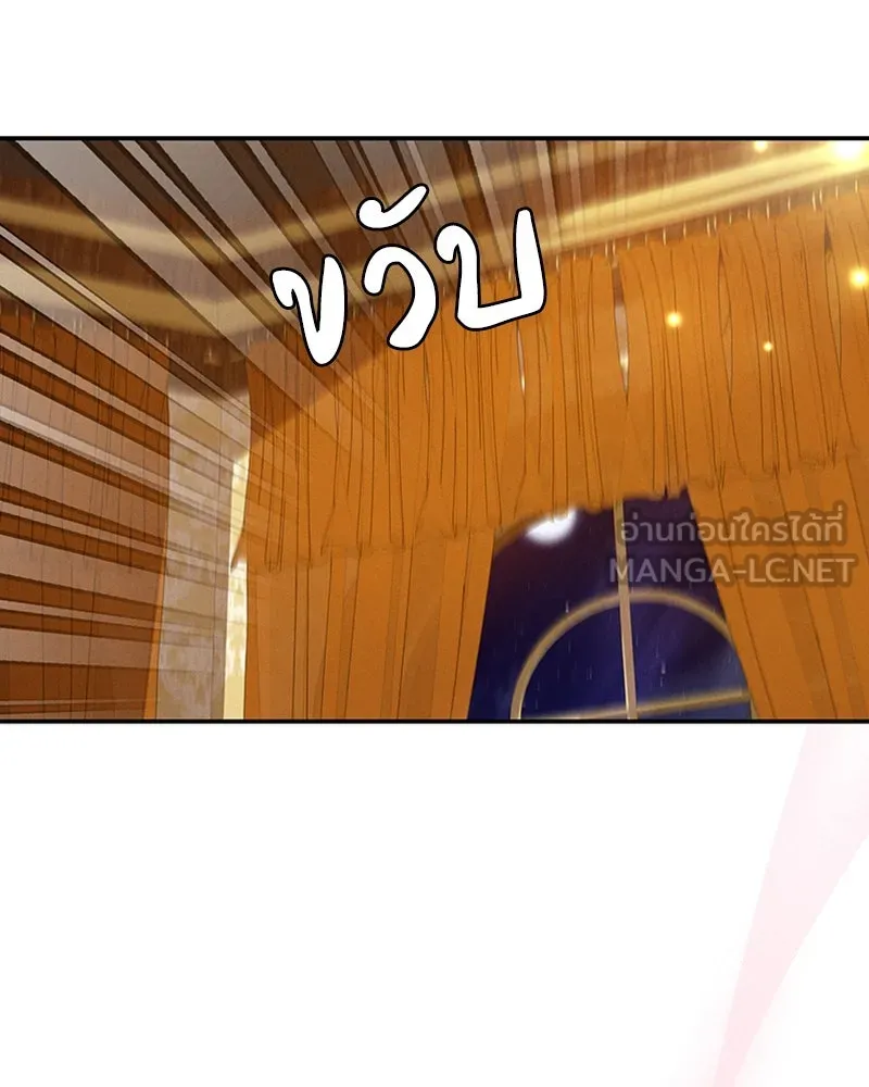 โอ้ ศัตรูที่รัก ตอนที่ 54 รูปที่ 141