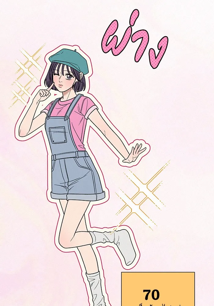 ปฏิบัติการรักวุ่นหัวใจ ตอนที่ 60 รูปที่ 92