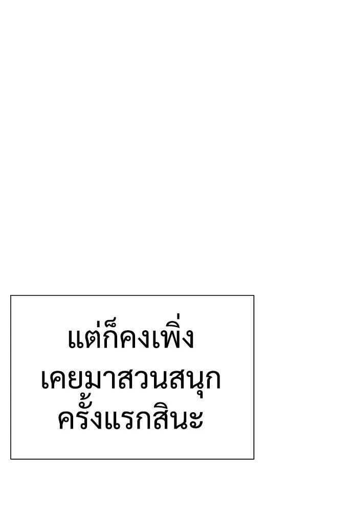 นักฆ่าย้อนวัย ตอนที่ 7 รูปที่ 50