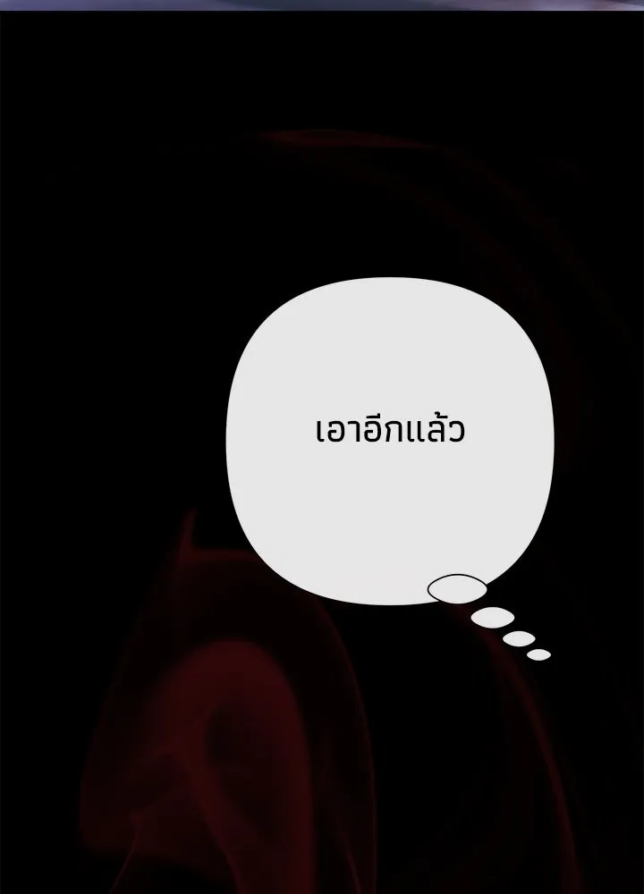 องค์ชายผู้อื้อฉาว ตอนที่ 117 รูปที่ 56