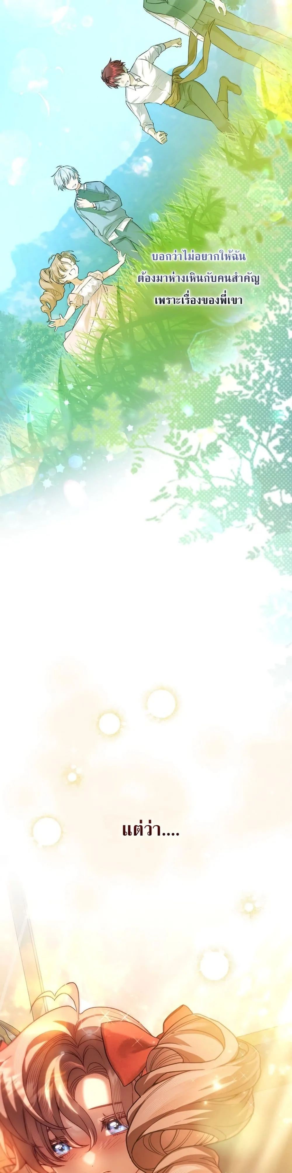 Manga-lc-com อ่านมังงะ อ่านการ์ตูน ออนไลน์ ฟรี Sister-in-Law of the Heroine in a Childcare Novel ตอนที่ 1 2 3 4 5 6 7 8 9 10 11 12 13 14 ฟรี ไม่มีโฆษณา Manga-lc - อ่าน มังงะ อ่าน การ์ตูน ออนไลน์ อ่านมังงะ ฟรี