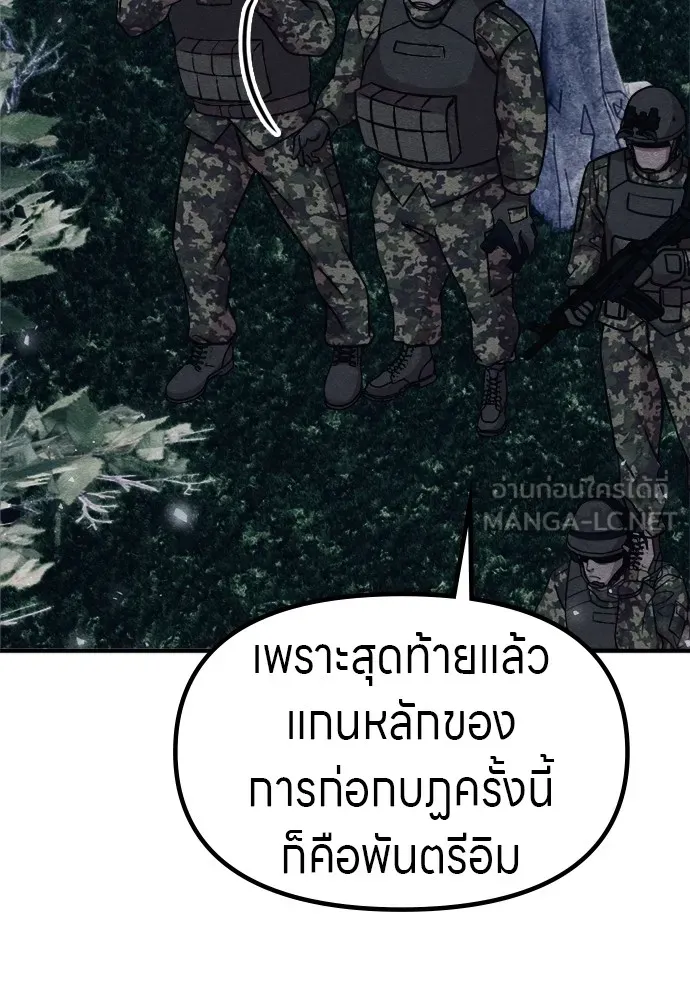Zombie X Slasher ตอนที่ 35 รูปที่ 81