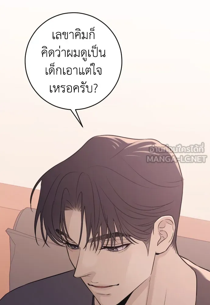 รักไร้ราคา ตอนที่ 19 รูปที่ 99