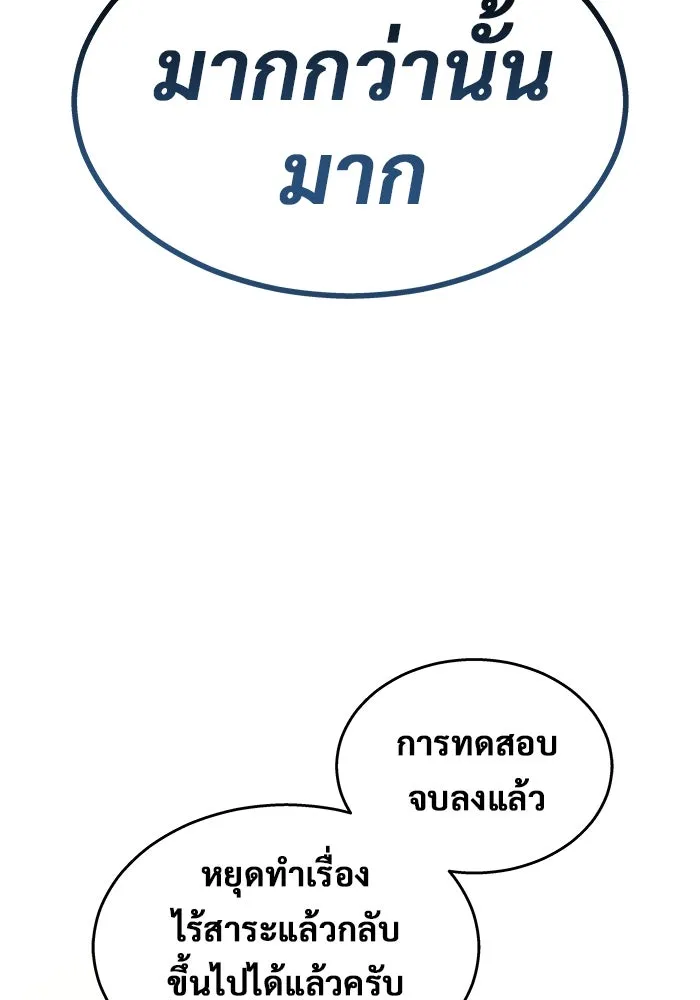 อูเร็ค มาซิโน่ ตอนที่ 2 ผู้ที่แข็งแกร่งกว่ามาก รูปที่ 55