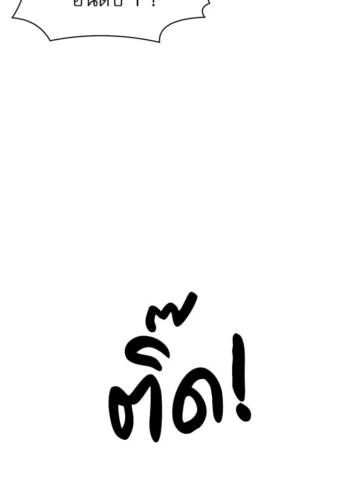 Double Click ตอนที่ 36 รูปที่ 184