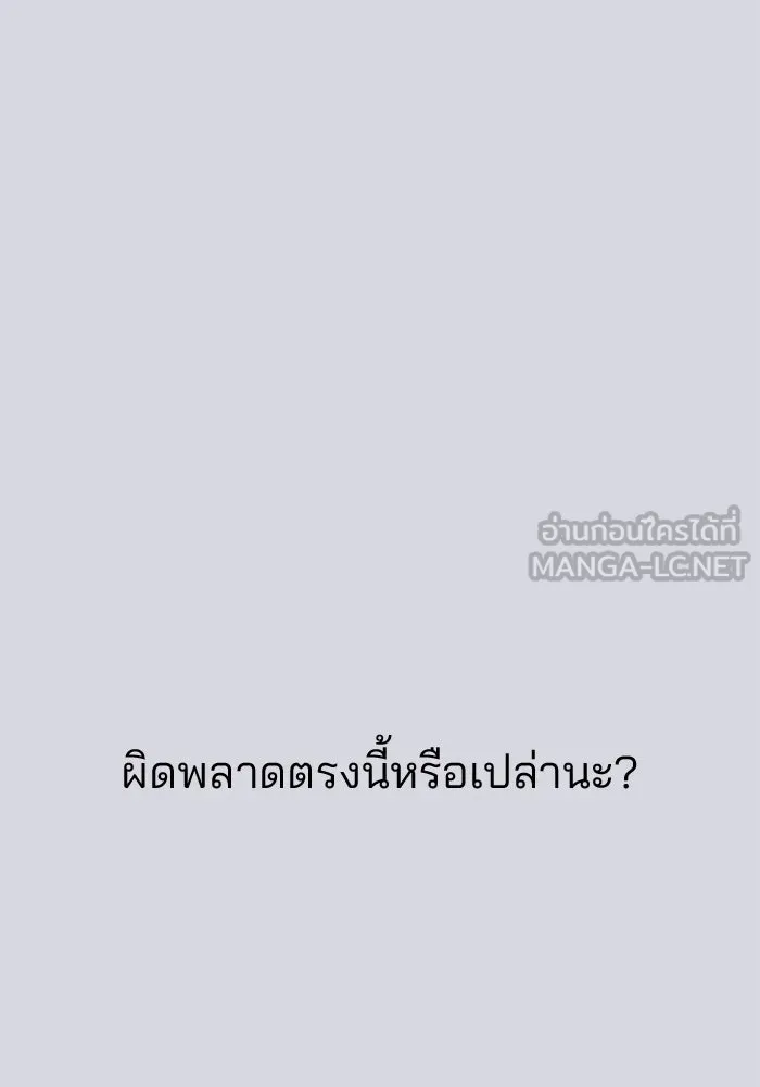 ปุลโซราได้เวลาดัง ตอนที่ 24 รูปที่ 9