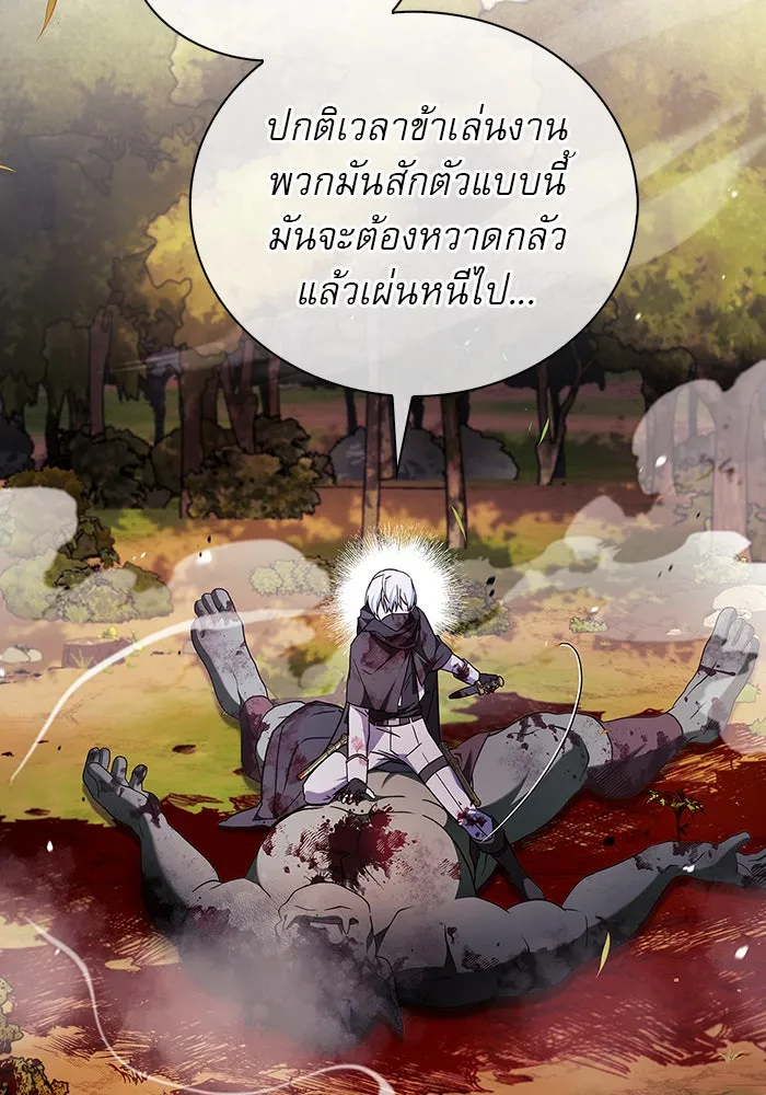 ผมไม่ได้เก่งอย่างที่คิด ตอนที่ 69 รูปที่ 32