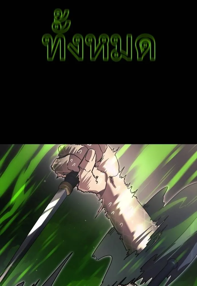 ยมราชลงทัณฑ์ ตอนที่ 52 รูปที่ 115