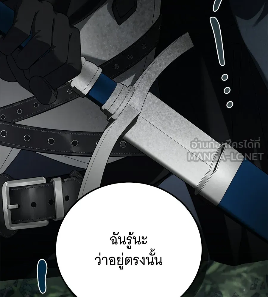 เปลี่ยนบทร้ายให้เป็นบทรัก ตอนที่ 54 รูปที่ 117