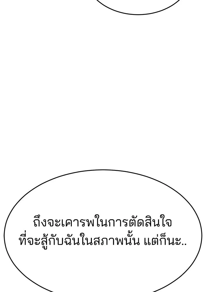 กฎเหล็กบ้านสายลับ ตอนที่ 49 รูปที่ 160