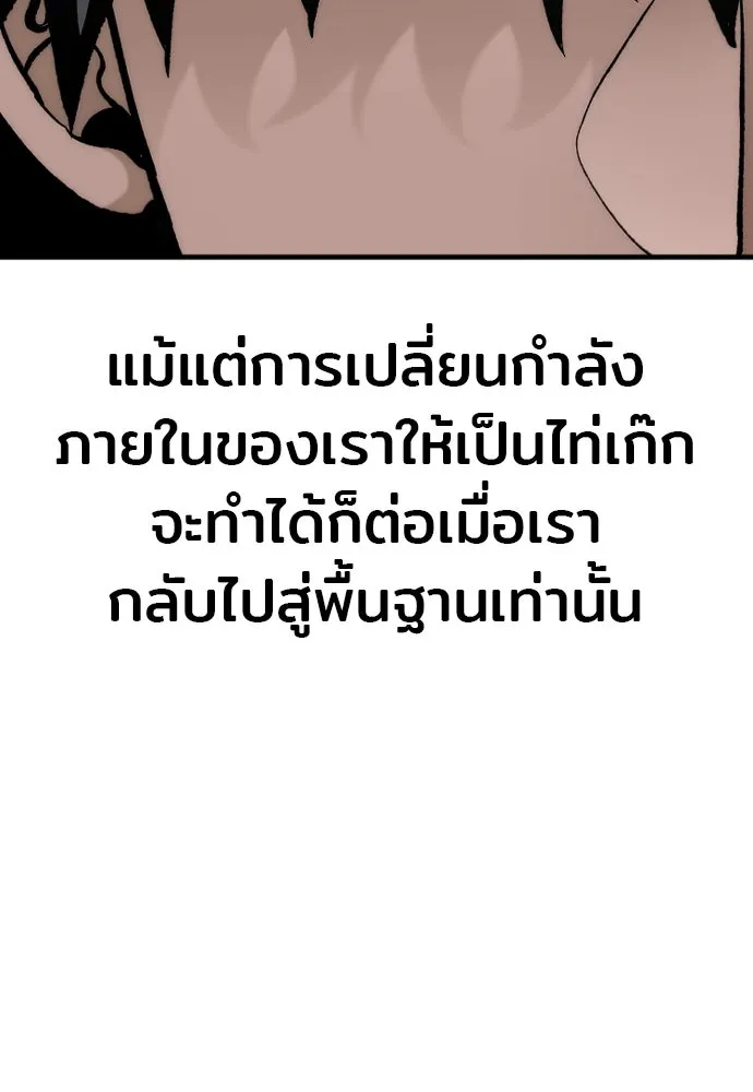 เส้นทางสู่เทพมาร ตอนที่ 136 รูปที่ 62