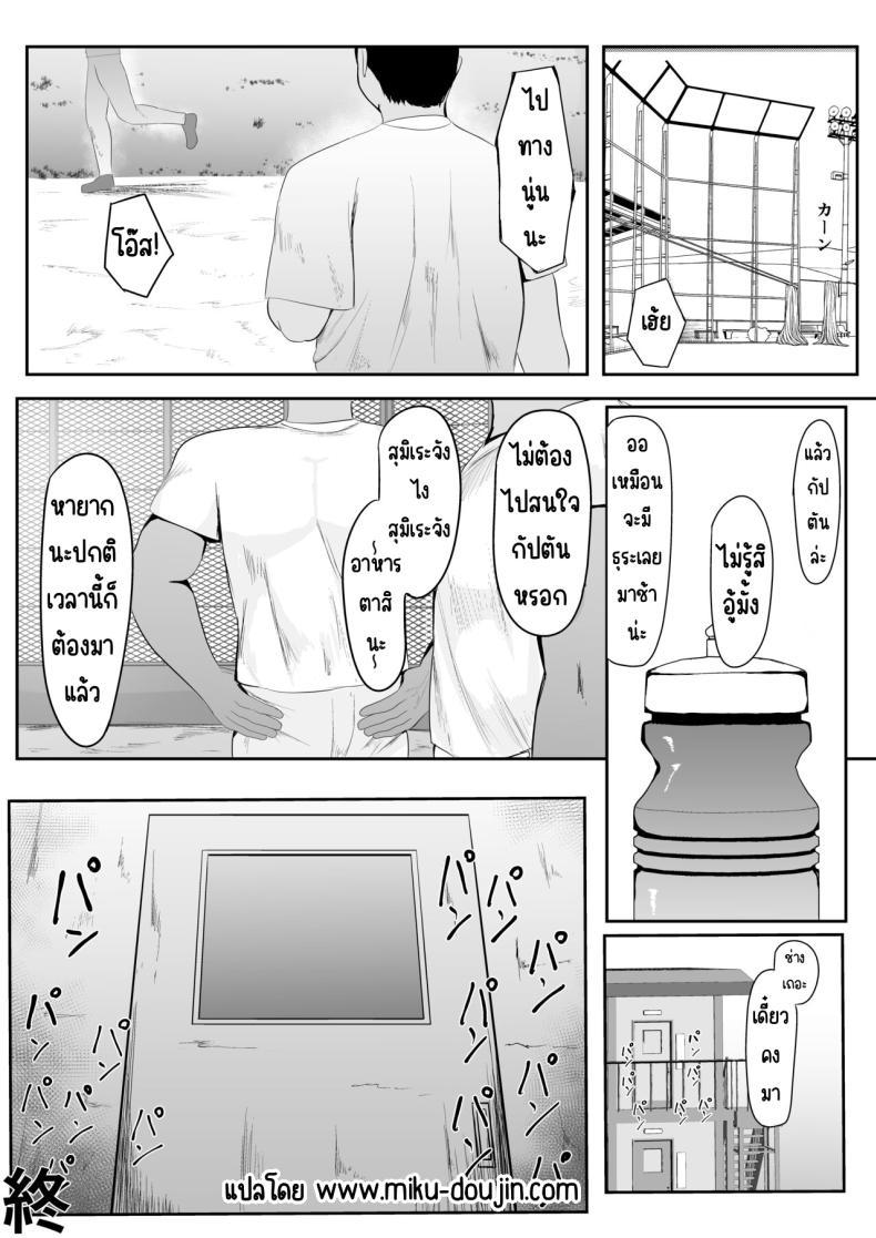 Doujin-Lc- อ่าน โดจิน มังฮวา เกาหลี ญี่ปุ่น จีน แปลไทย แฟนหลงของใหญ่ในค่ายฝึก [Ikki Ichiyuu] Seiso Kanojo, Gasshuku nite Kyochin Ochi ตอนที่ 1 2 3 4 5 6 7 8 9 10 11 12 13 14 ฟรี ไม่มีโฆษณา อ่าน โดจิน Manhwa เกาหลี ญี่ปุ่น จีน เรามีครบ คัดมาให้เน้นๆ โดจิน 18+ รับประกันความฟินโดย  Doujin Lc