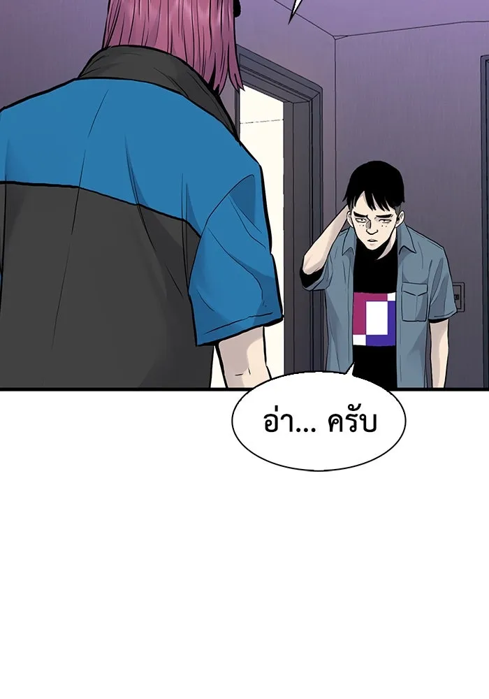 มีนา เกิดมาล่า ตอนที่ 44 รูปที่ 28