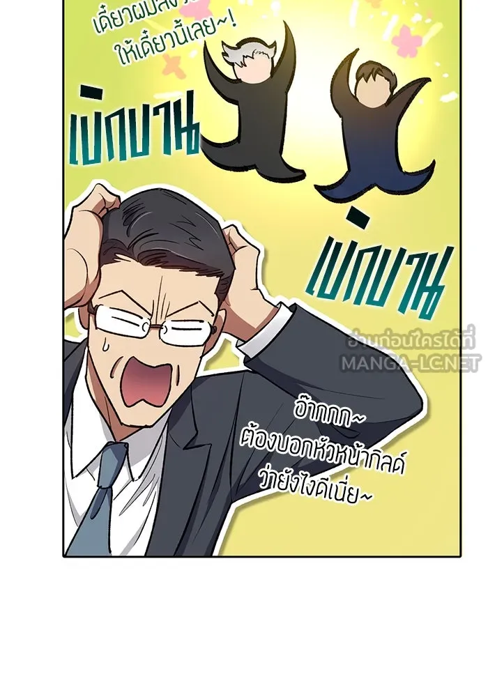 My S-Class Hunters ตอนที่ 105 อริเก่าที่กลับมาเจอกัน รูปที่ 123