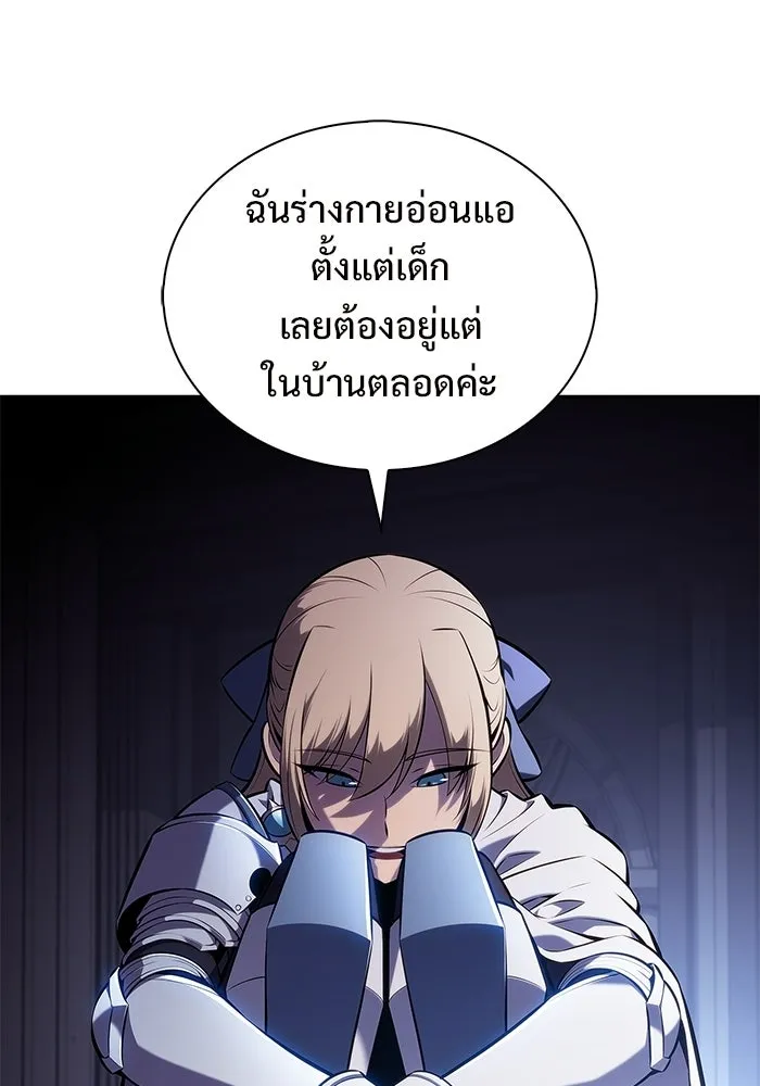 ผู้เล่นหน้าใหม่เลเวลแมกซ์ ตอนที่ 232 ป่าสีเทา (1) รูปที่ 16