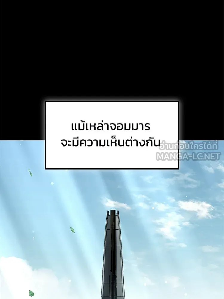 หยุดนะจอมมาร ฮีโร่ล้อมไว้หมดแล้ว ตอนที่ 25 พยายามหนี รูปที่ 21