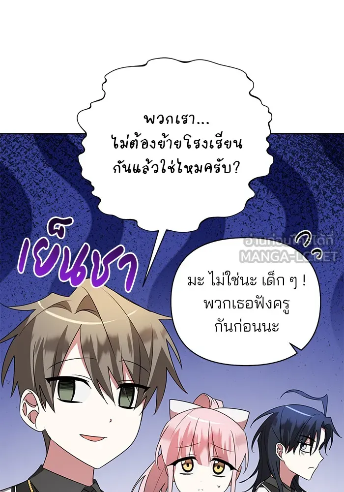 อะคาเดมีนี้เห็นทีจะเจ๊ง ตอนที่ 23 รูปที่ 51